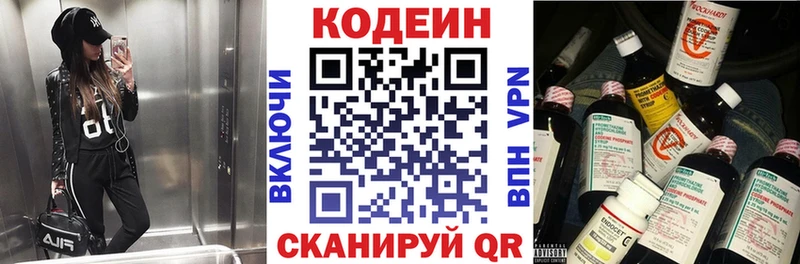 Купить  Карасук  Кодеиновый сироп Lean Purple Drank 