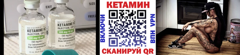 КЕТАМИН VHQ  Купить закладки  Карасук 