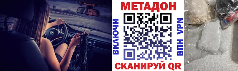МЕТАДОН methadone  Купить закладки  Карасук 